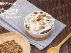 載沅家炒酸奶菜單