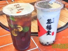 簽禧堂奶茶加盟