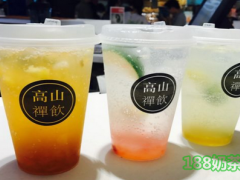 高山禪飲加盟