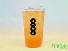 旺來鮮茶加盟