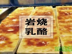 新西蘭·巖燒乳酪加盟