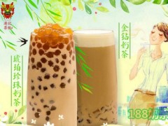 港記茶飲加盟