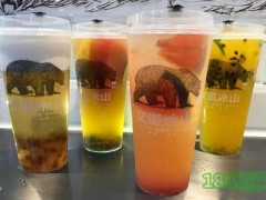 又道冰山·奶蓋茶加盟