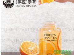 栗匠泰茶加盟