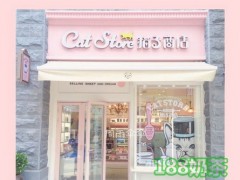 貓子商店加盟