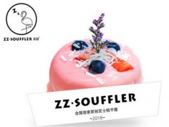 芝是為你梳乎厘加盟