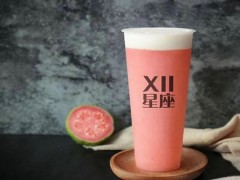十二星座奶茶加盟