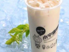 小宇宙奶茶加盟