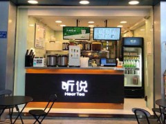 聽(tīng)說(shuō)奶茶加盟