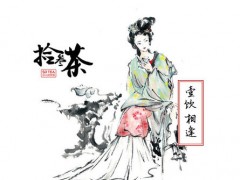 拾叁茶加盟
