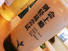 葡番天奶茶加盟