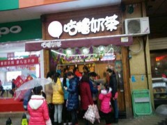 Guuluu咕嚕奶茶加盟