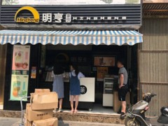 明亨奶茶加盟