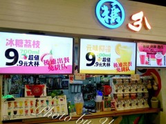 糖分動漫主題甜品加盟