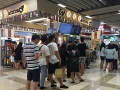 吾藝氏茶集加盟