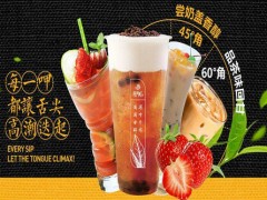烏門町奶茶加盟