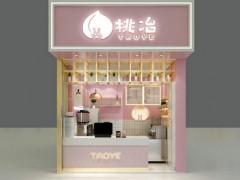 桃冶奶茶加盟