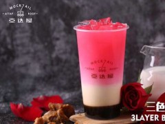 亞達(dá)屋飲品加盟