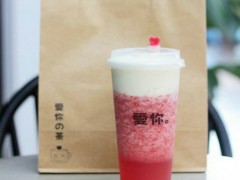 愛(ài)你的茶加盟