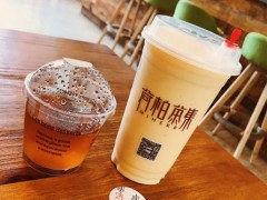 荷柏茶集加盟