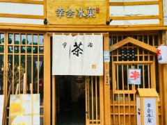 幸會(huì)冰菓加盟