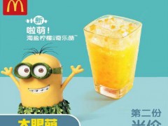 麥當勞甜品站加盟