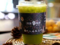 阿萊泰茶加盟
