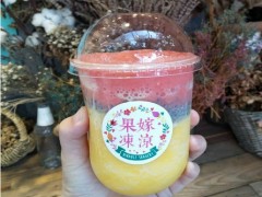 果嫁凍涼加盟