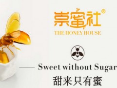崇蜜社加盟