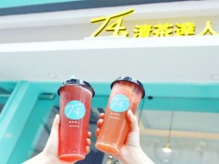 T4清茶達人飲品加盟