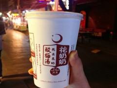 花奶奶酸梅湯加盟