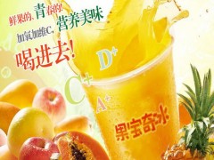 果寶奇冰加盟