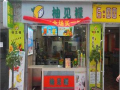 柚見檬加盟