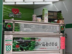 清心福全加盟