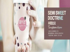 糖半甜奶茶加盟