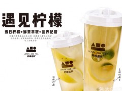 遇見檸檬加盟