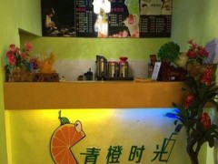 青橙時光奶茶加盟