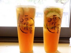 一些檸檬一些茶加盟