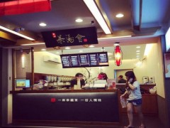 茶湯會加盟