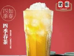 佬旺茶鋪加盟