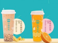 臺鋪奶茶加盟