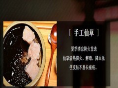 森山仙草加盟