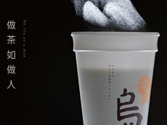 烏茶邦加盟