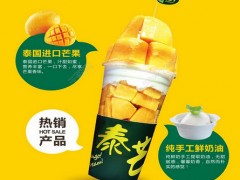泰芒了加盟