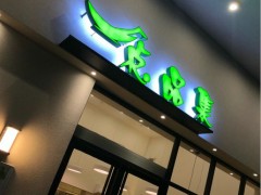 點(diǎn)品集加盟