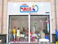 氣泡公主加盟