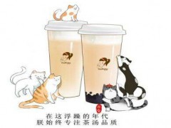 涼先紳奶茶加盟