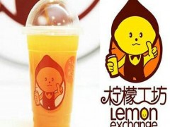 檸檬工坊加盟