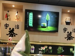 宇治茶鋪奶茶加盟