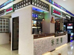 米芝蓮奶茶加盟
